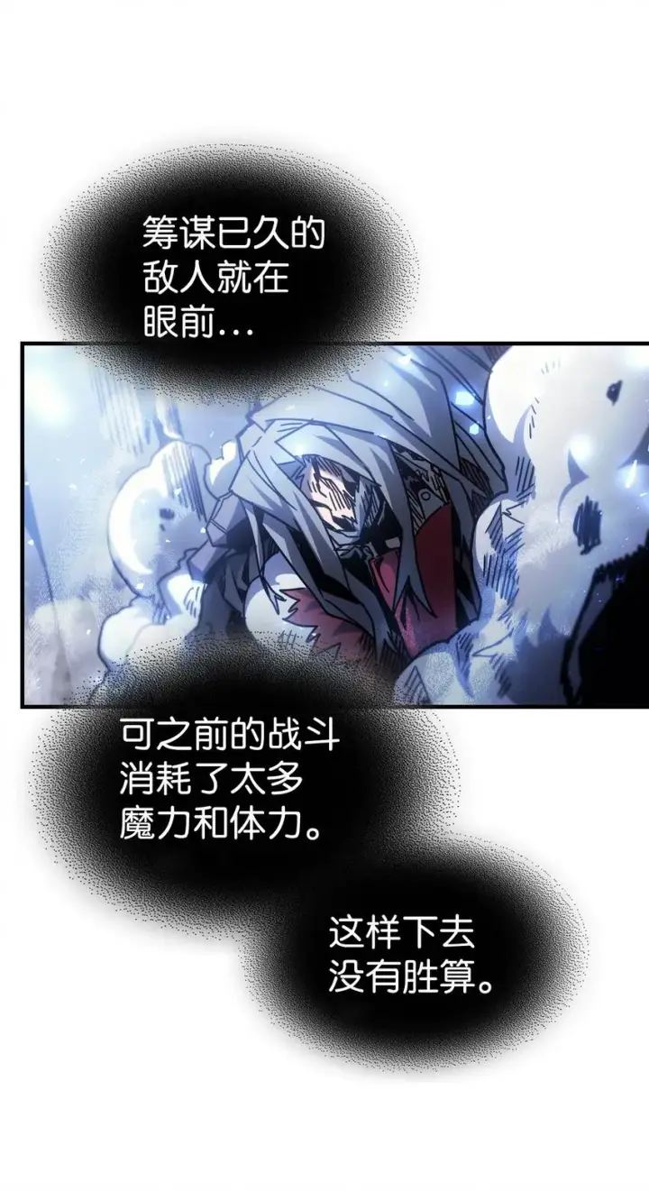 漫画《归还者的魔法要特别》194 194第77张图