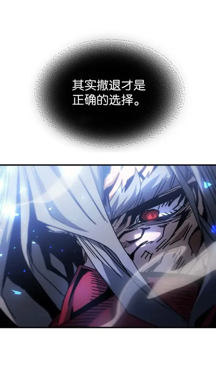 漫画《归还者的魔法要特别》194 194第78张图