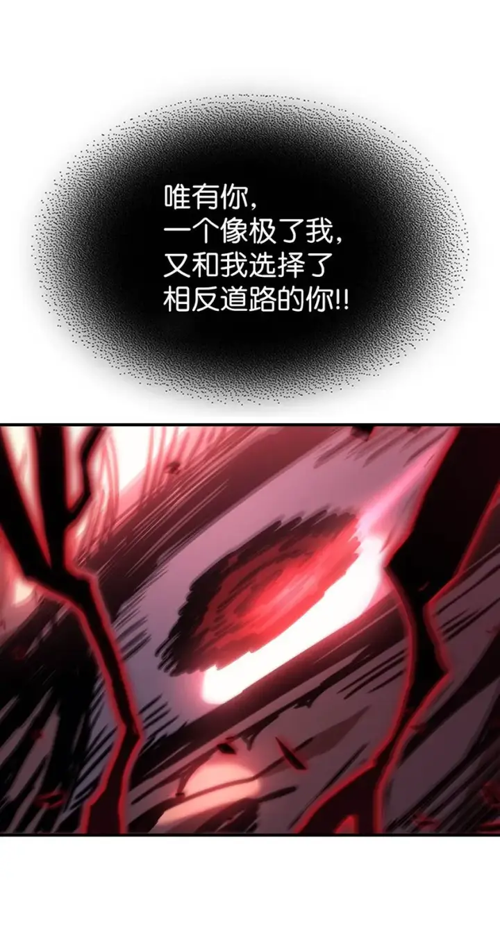 漫画《归还者的魔法要特别》194 194第80张图