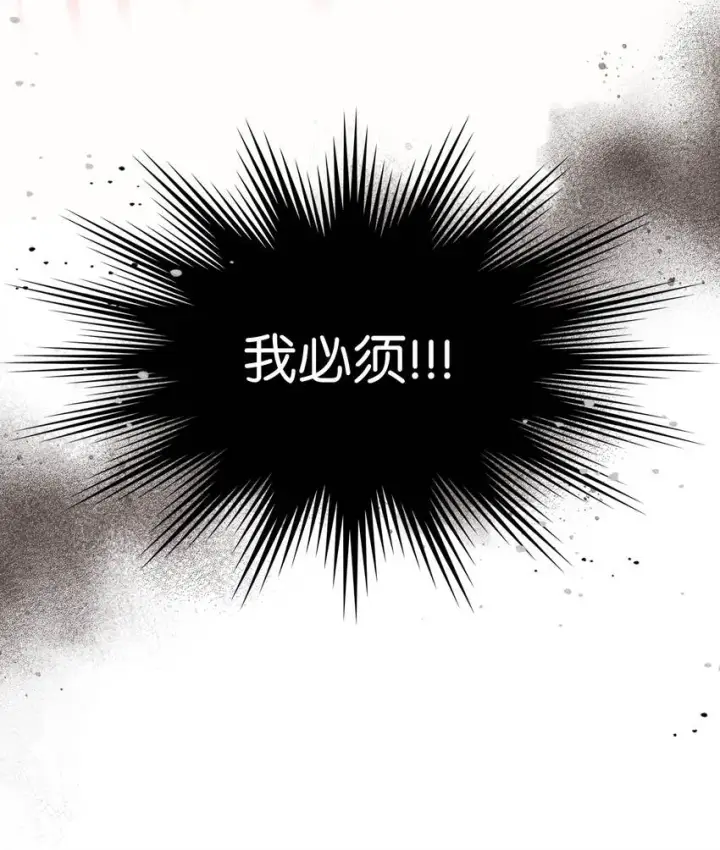 漫画《归还者的魔法要特别》194 194第82张图