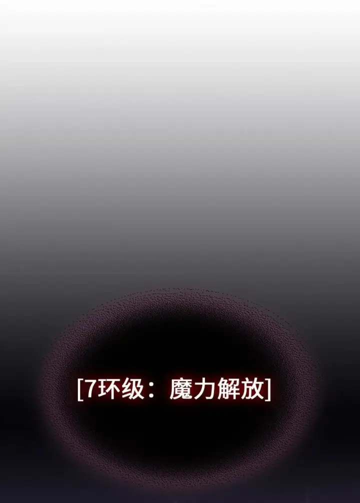 漫画《归还者的魔法要特别》194 194第83张图