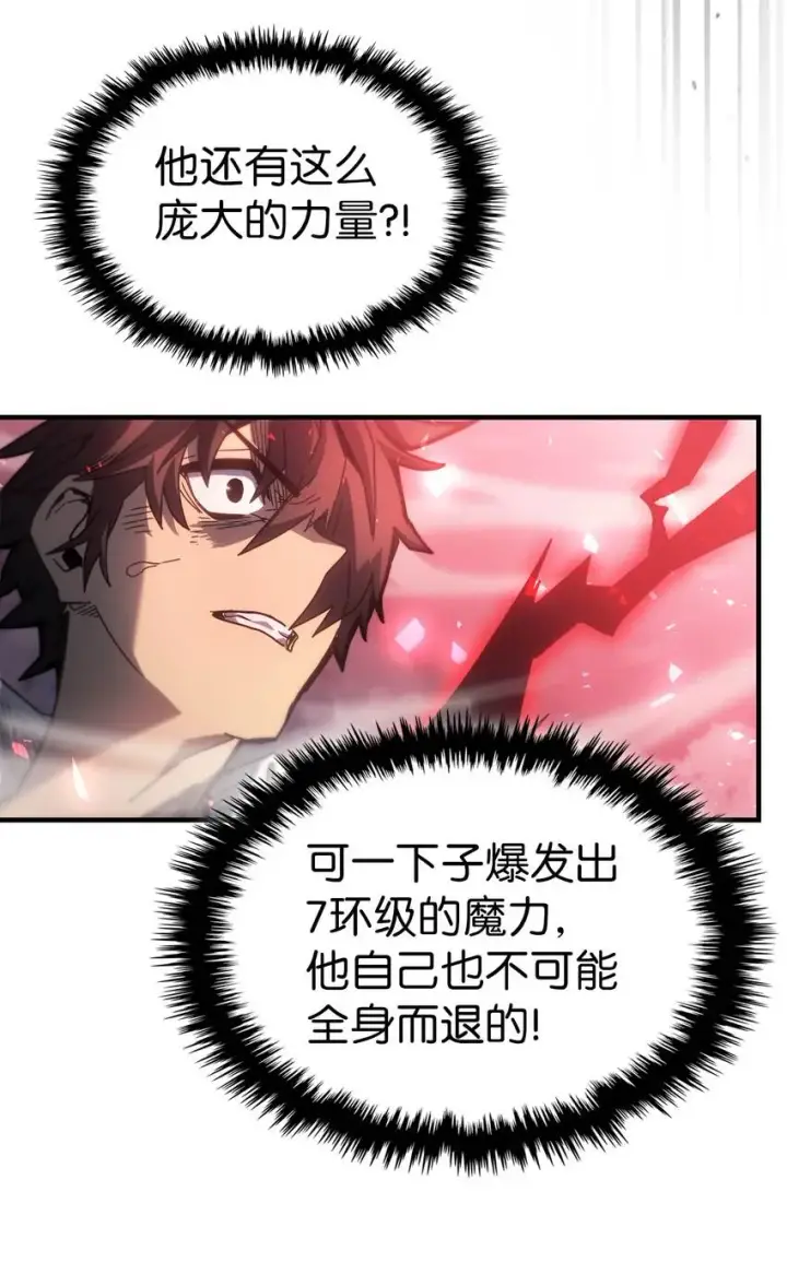 漫画《归还者的魔法要特别》194 194第86张图