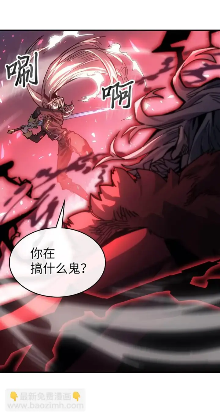 漫画《归还者的魔法要特别》194 194第87张图