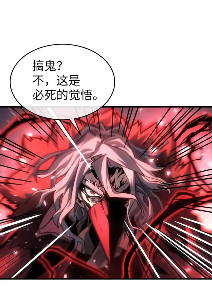 漫画《归还者的魔法要特别》194 194第88张图