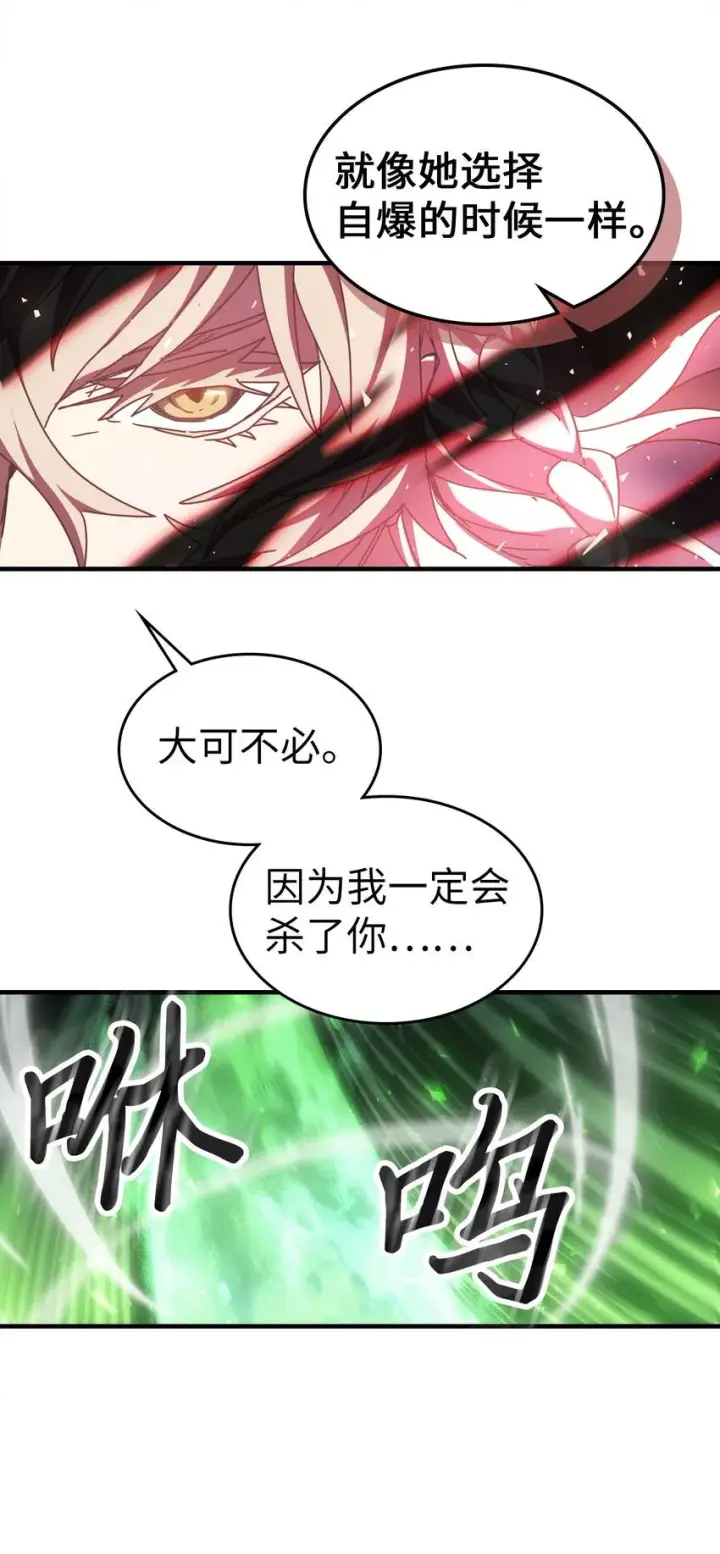 漫画《归还者的魔法要特别》194 194第89张图