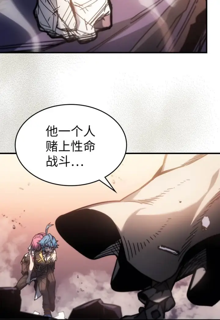 漫画《归还者的魔法要特别》194 194第94张图