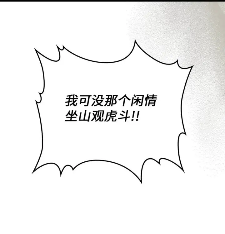 漫画《归还者的魔法要特别》194 194第96张图