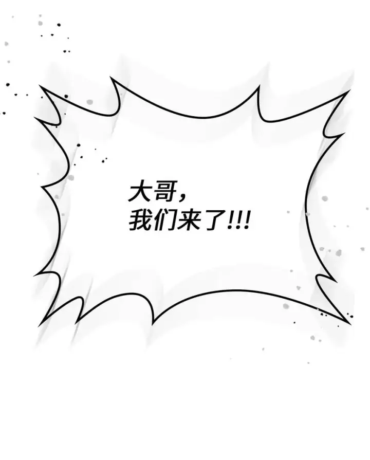 漫画《归还者的魔法要特别》194 194第98张图