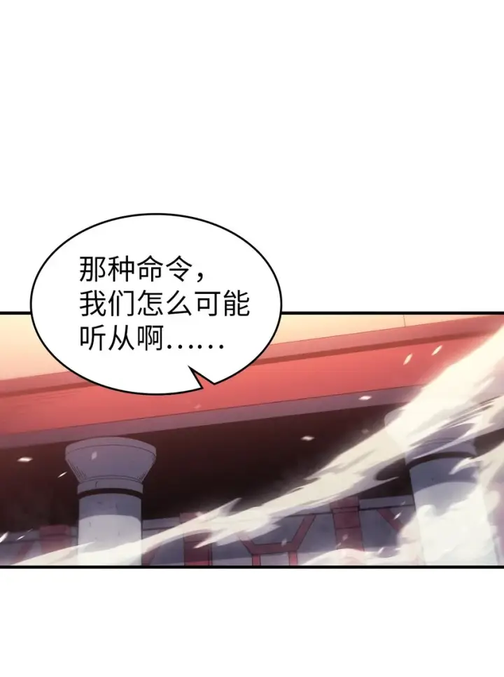 漫画《归还者的魔法要特别》195 195第11张图