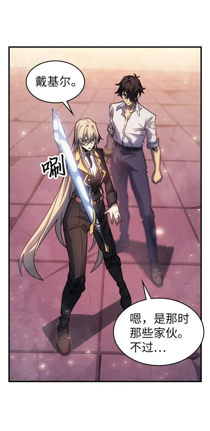 漫画《归还者的魔法要特别》195 195第12张图