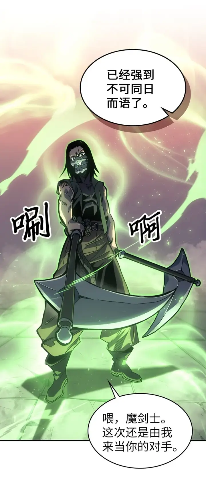 漫画《归还者的魔法要特别》195 195第13张图