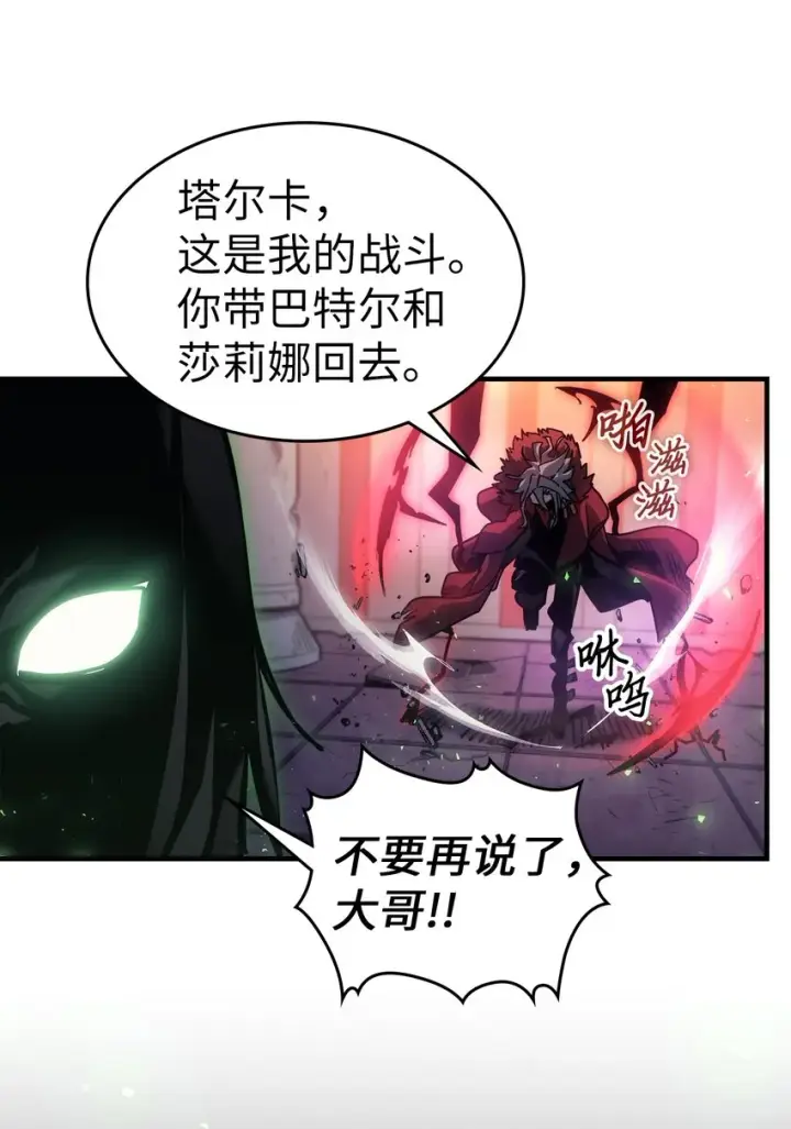 漫画《归还者的魔法要特别》195 195第14张图