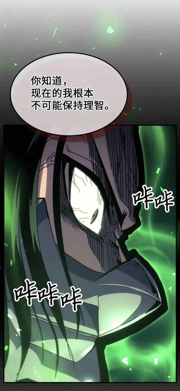 漫画《归还者的魔法要特别》195 195第15张图