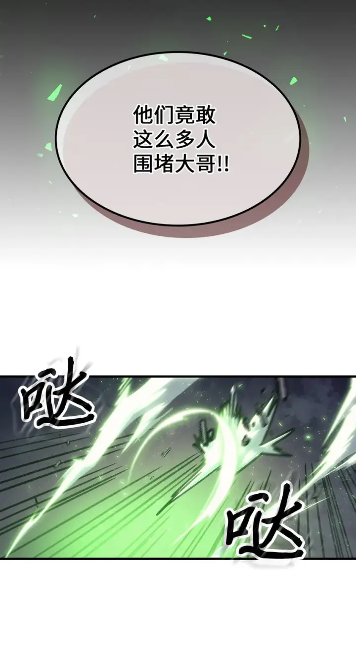 漫画《归还者的魔法要特别》195 195第16张图