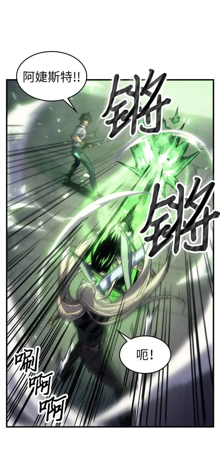 漫画《归还者的魔法要特别》195 195第17张图