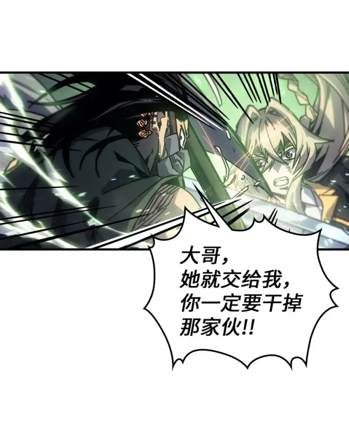 漫画《归还者的魔法要特别》195 195第18张图