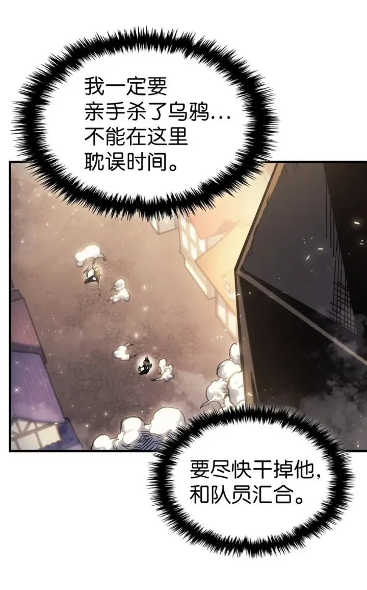 漫画《归还者的魔法要特别》195 195第26张图
