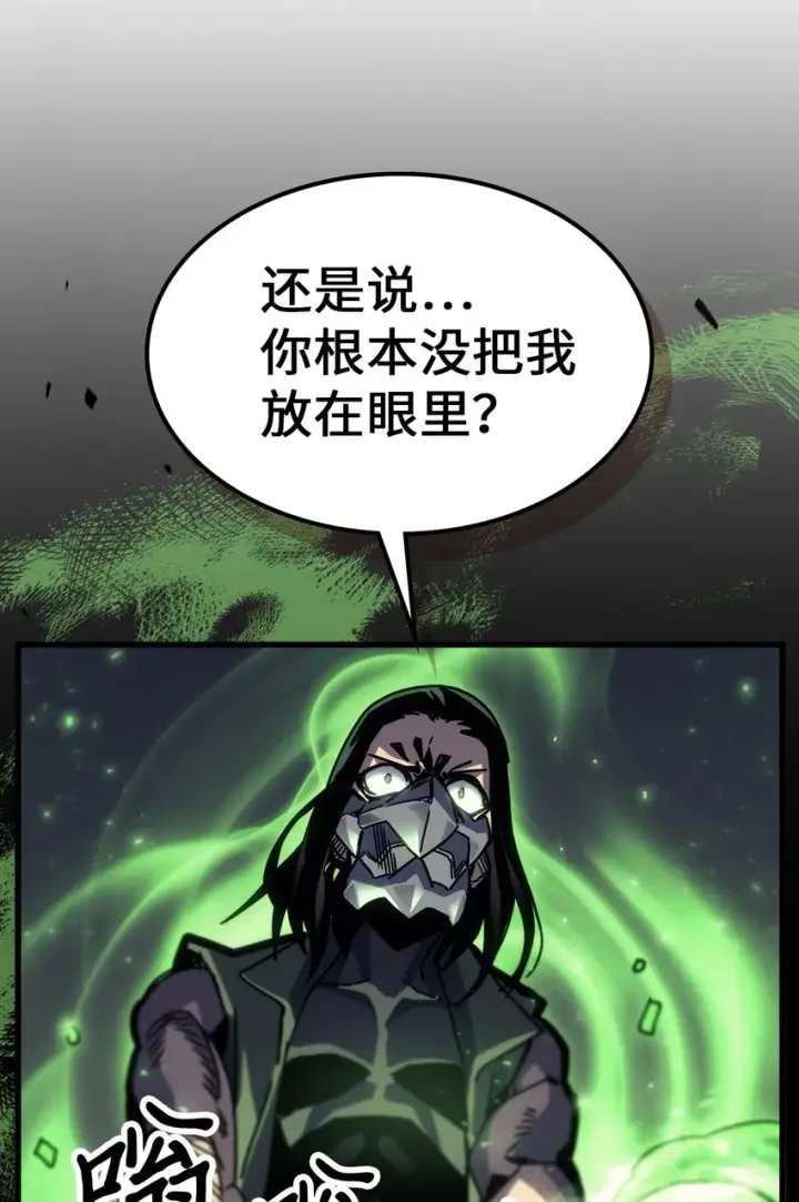 漫画《归还者的魔法要特别》195 195第28张图