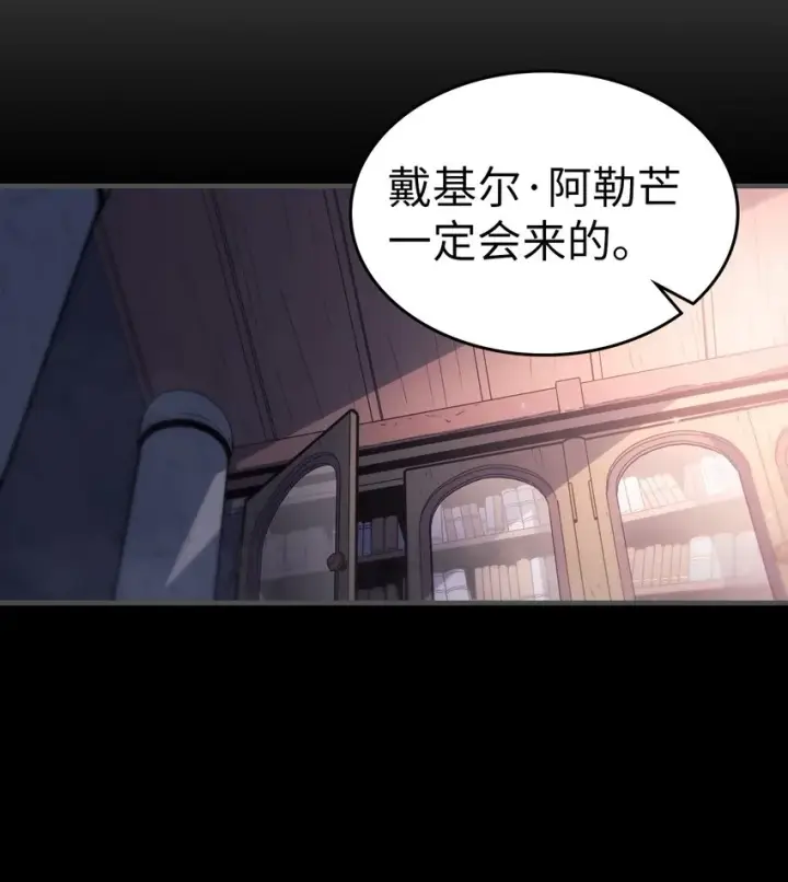 漫画《归还者的魔法要特别》195 195第3张图