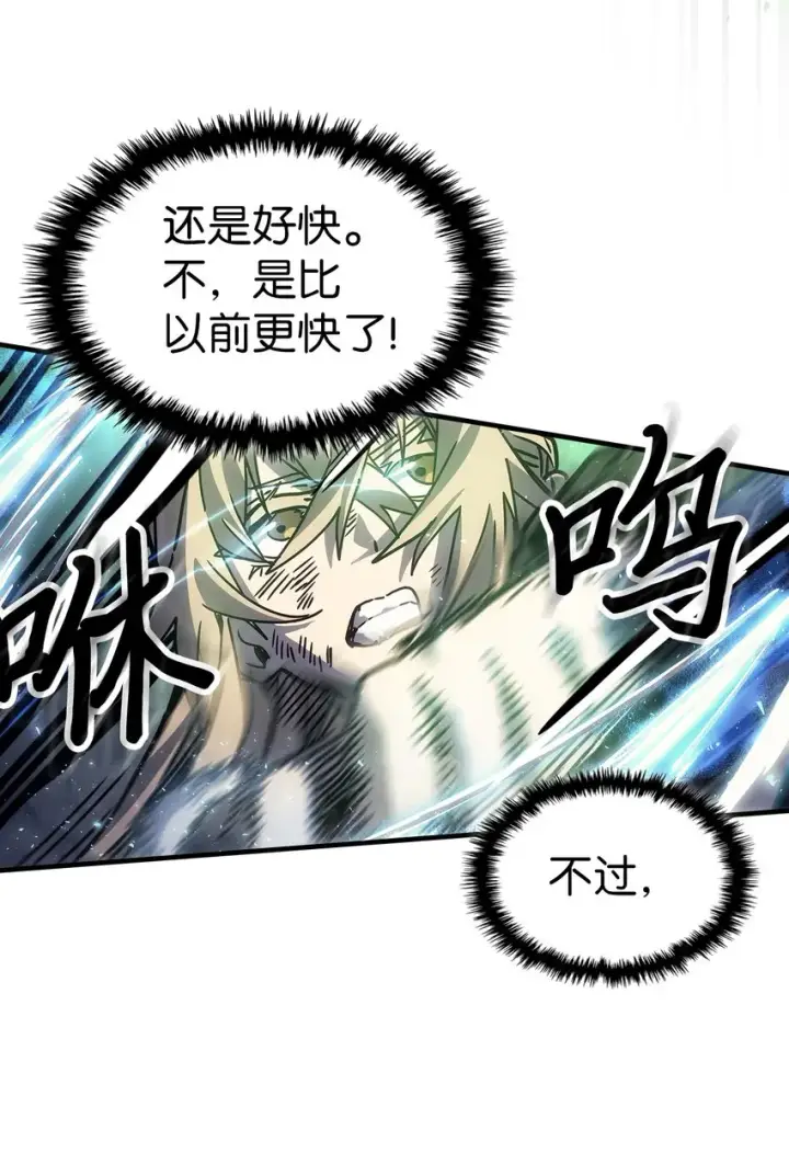 漫画《归还者的魔法要特别》195 195第34张图