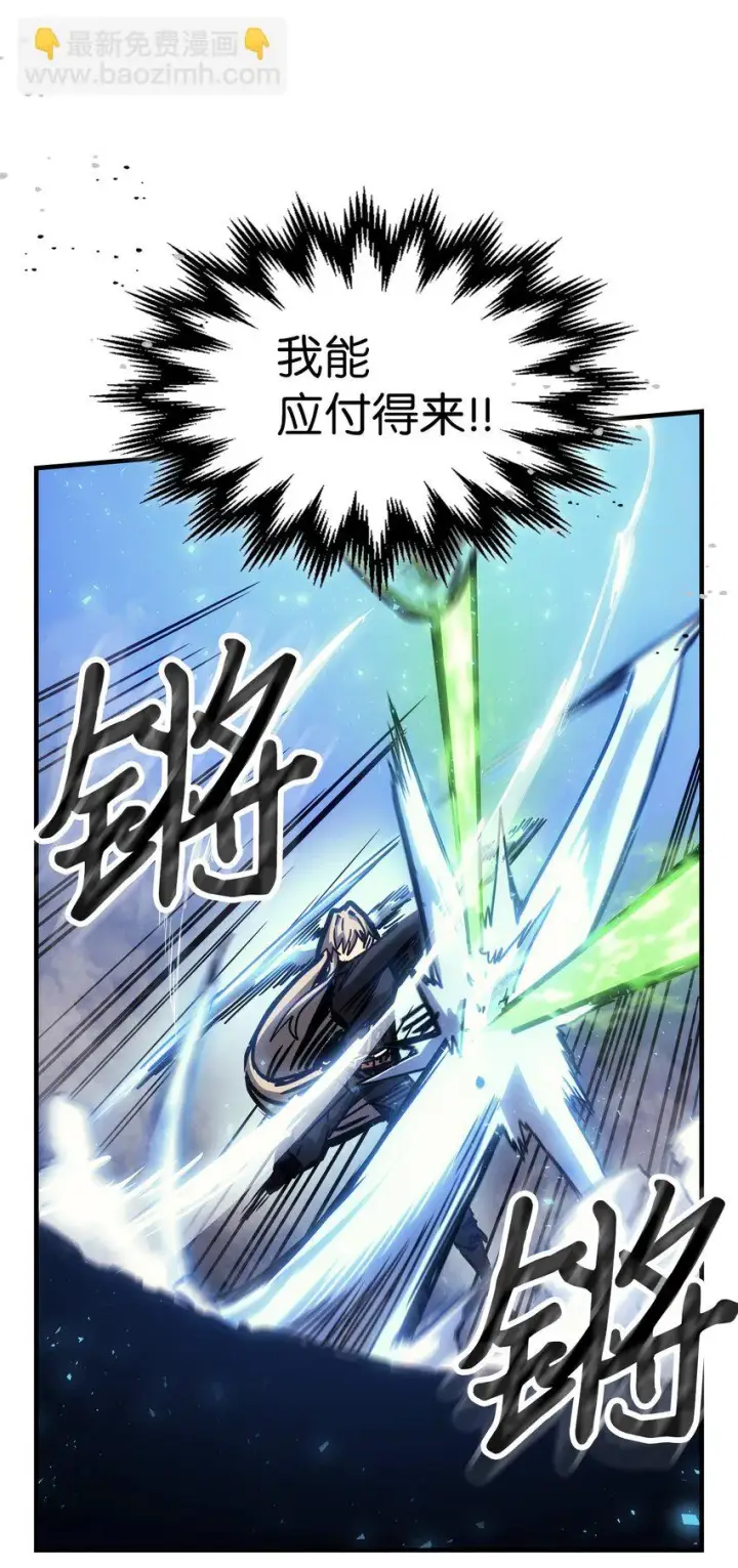 漫画《归还者的魔法要特别》195 195第35张图