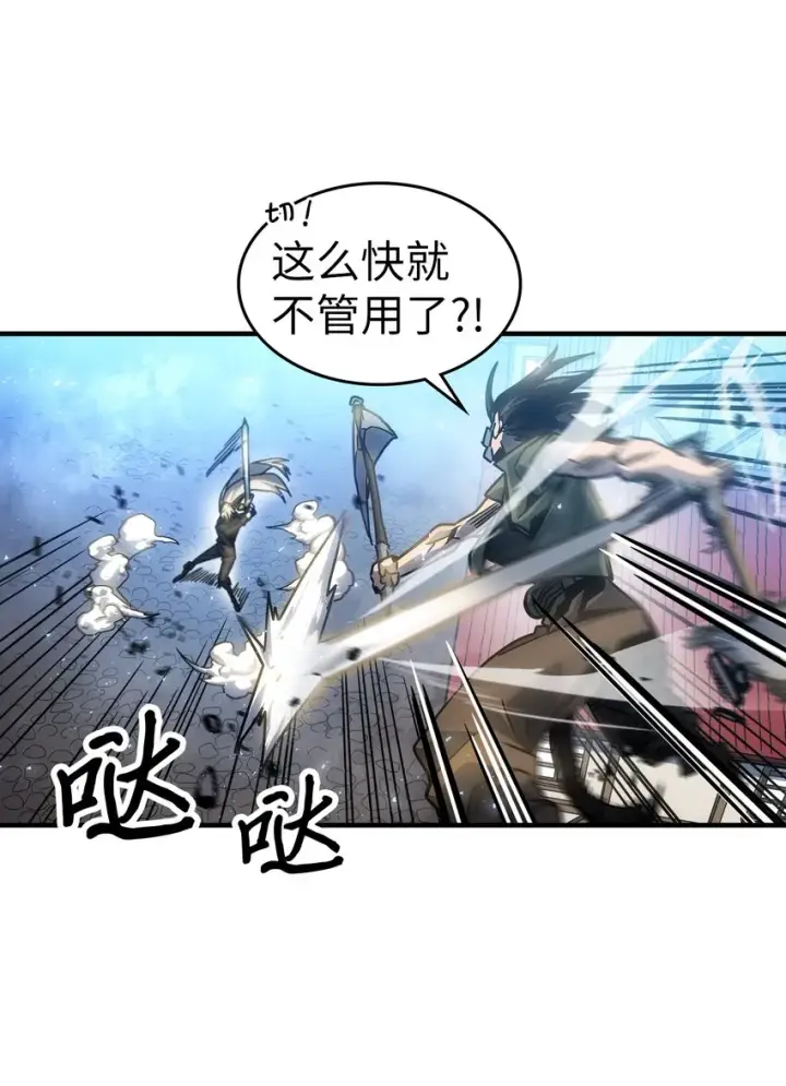 漫画《归还者的魔法要特别》195 195第37张图