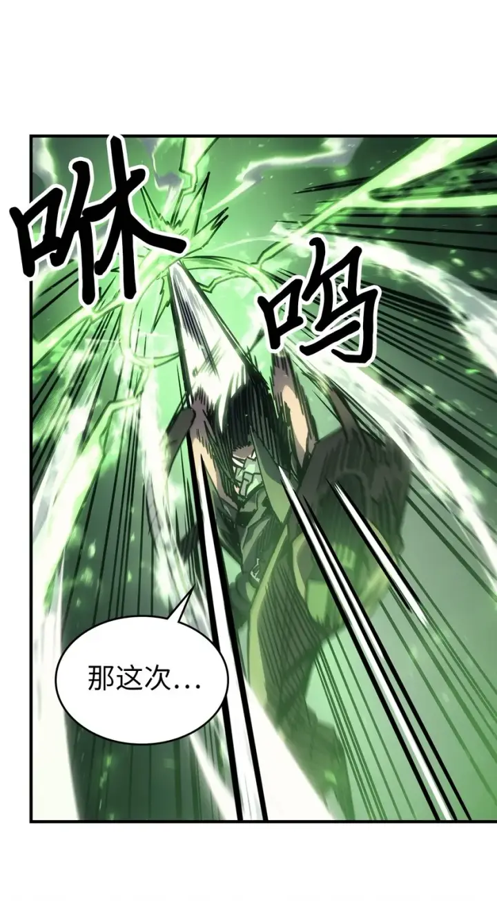 漫画《归还者的魔法要特别》195 195第38张图