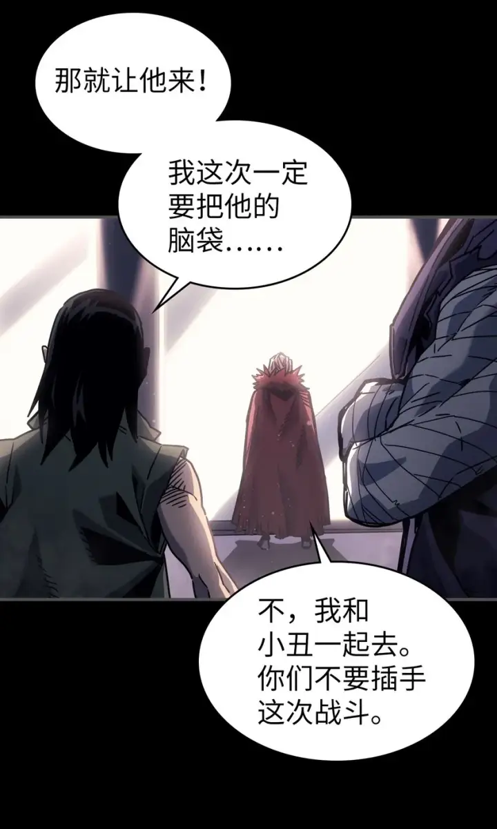 漫画《归还者的魔法要特别》195 195第4张图