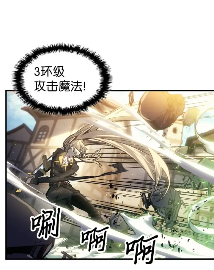 漫画《归还者的魔法要特别》195 195第41张图