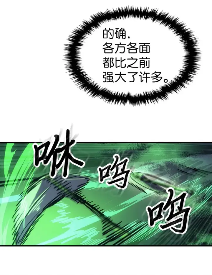 漫画《归还者的魔法要特别》195 195第42张图