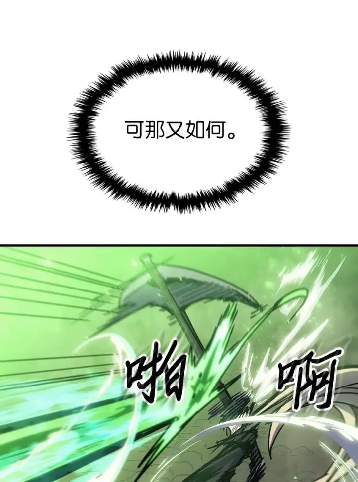 漫画《归还者的魔法要特别》195 195第43张图
