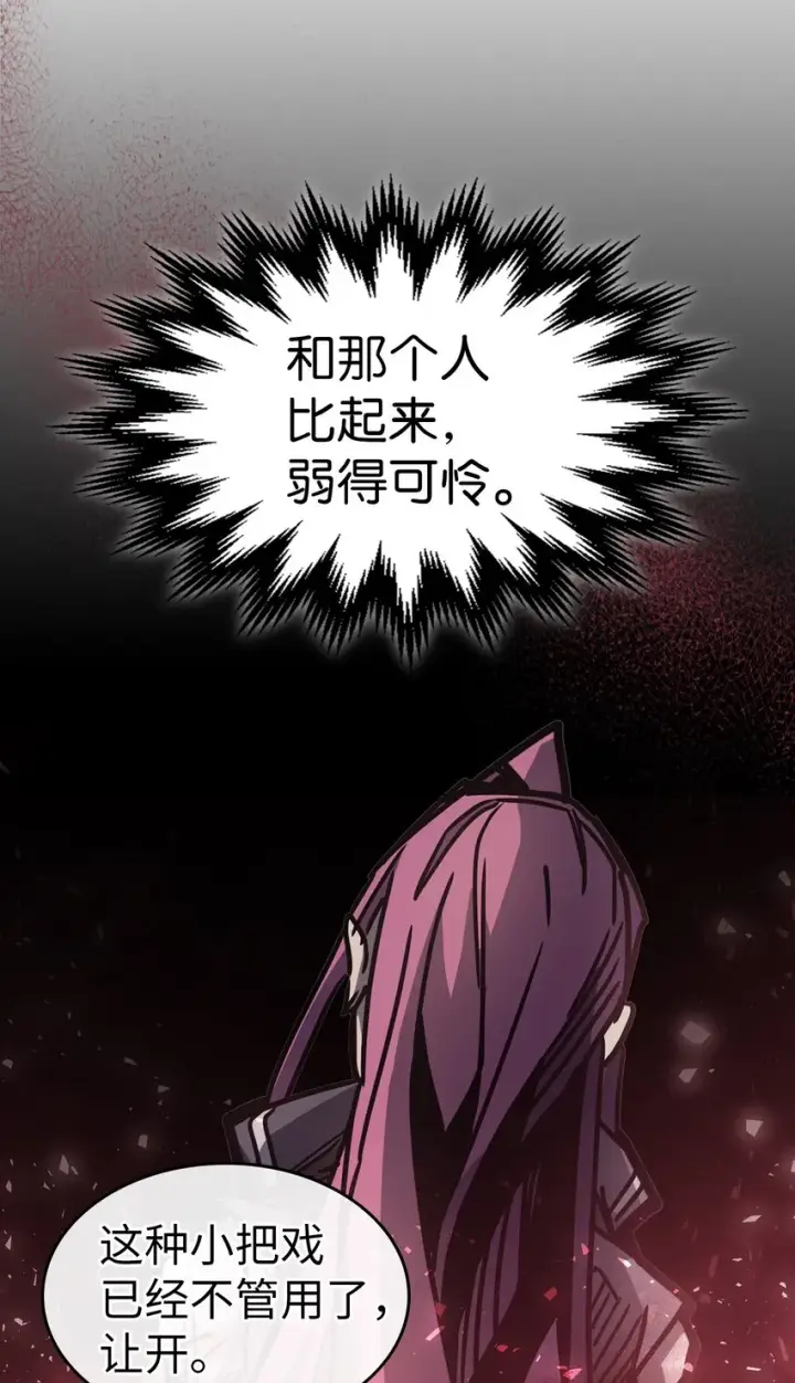 漫画《归还者的魔法要特别》195 195第46张图