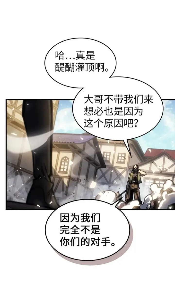 漫画《归还者的魔法要特别》195 195第48张图