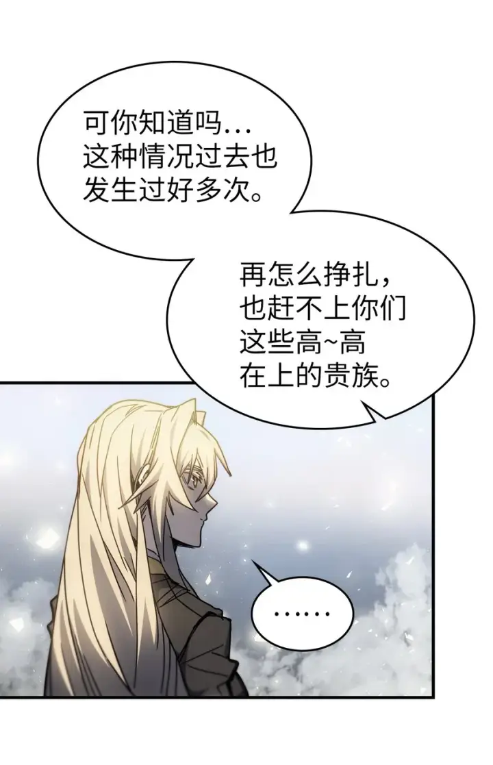 漫画《归还者的魔法要特别》195 195第49张图