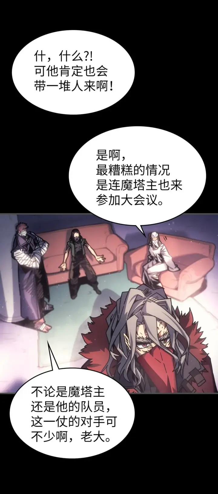 漫画《归还者的魔法要特别》195 195第5张图