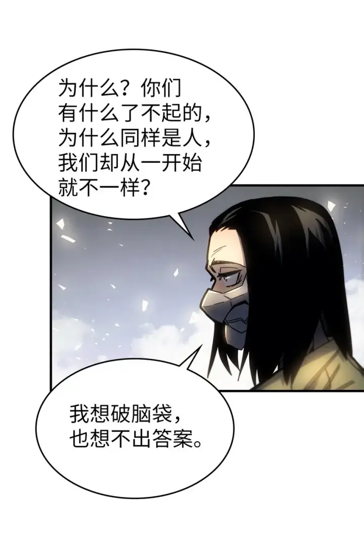 漫画《归还者的魔法要特别》195 195第50张图