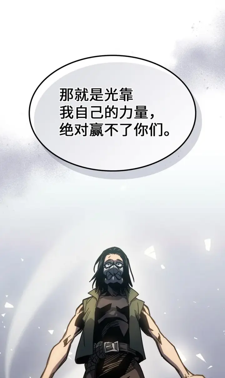 漫画《归还者的魔法要特别》195 195第52张图