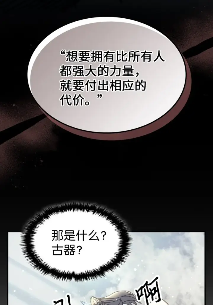 漫画《归还者的魔法要特别》195 195第57张图