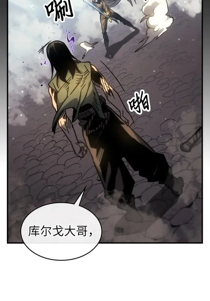 漫画《归还者的魔法要特别》195 195第58张图