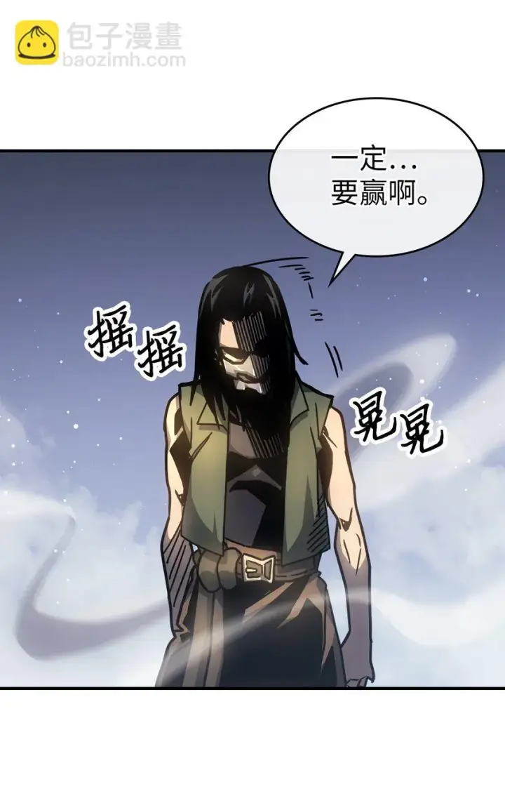 漫画《归还者的魔法要特别》195 195第59张图