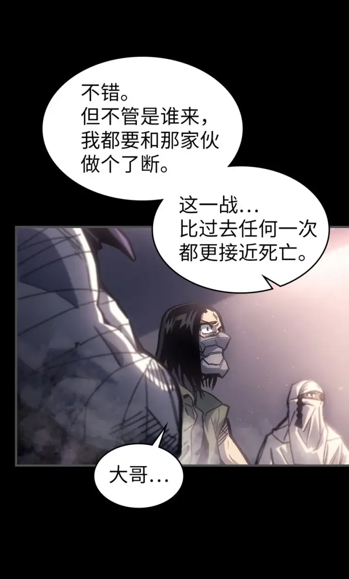 漫画《归还者的魔法要特别》195 195第6张图