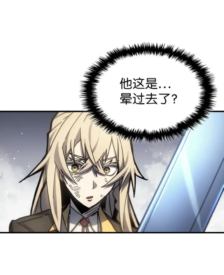 漫画《归还者的魔法要特别》195 195第61张图