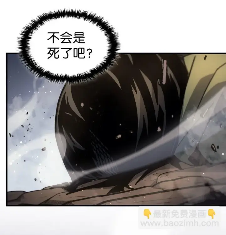 漫画《归还者的魔法要特别》195 195第62张图