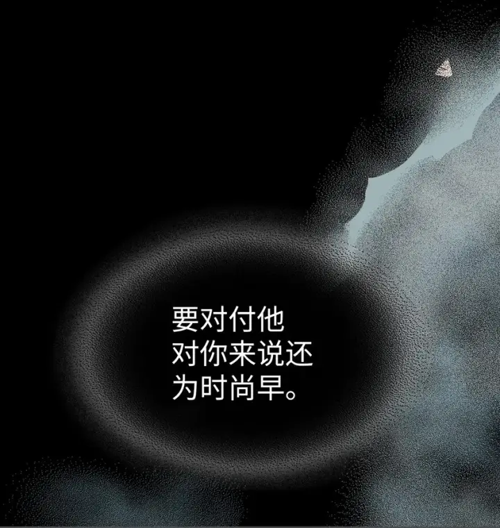 漫画《归还者的魔法要特别》195 195第66张图