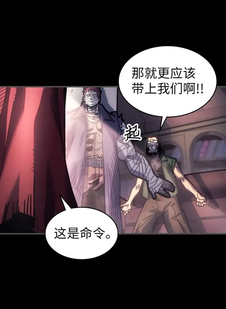 漫画《归还者的魔法要特别》195 195第7张图