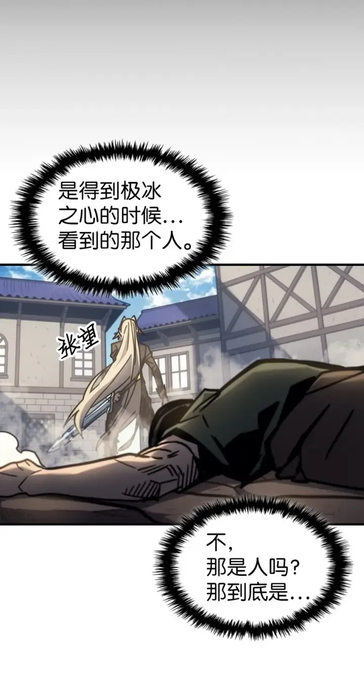 漫画《归还者的魔法要特别》195 195第73张图
