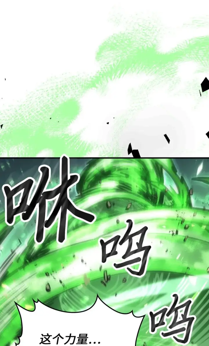 漫画《归还者的魔法要特别》195 195第77张图