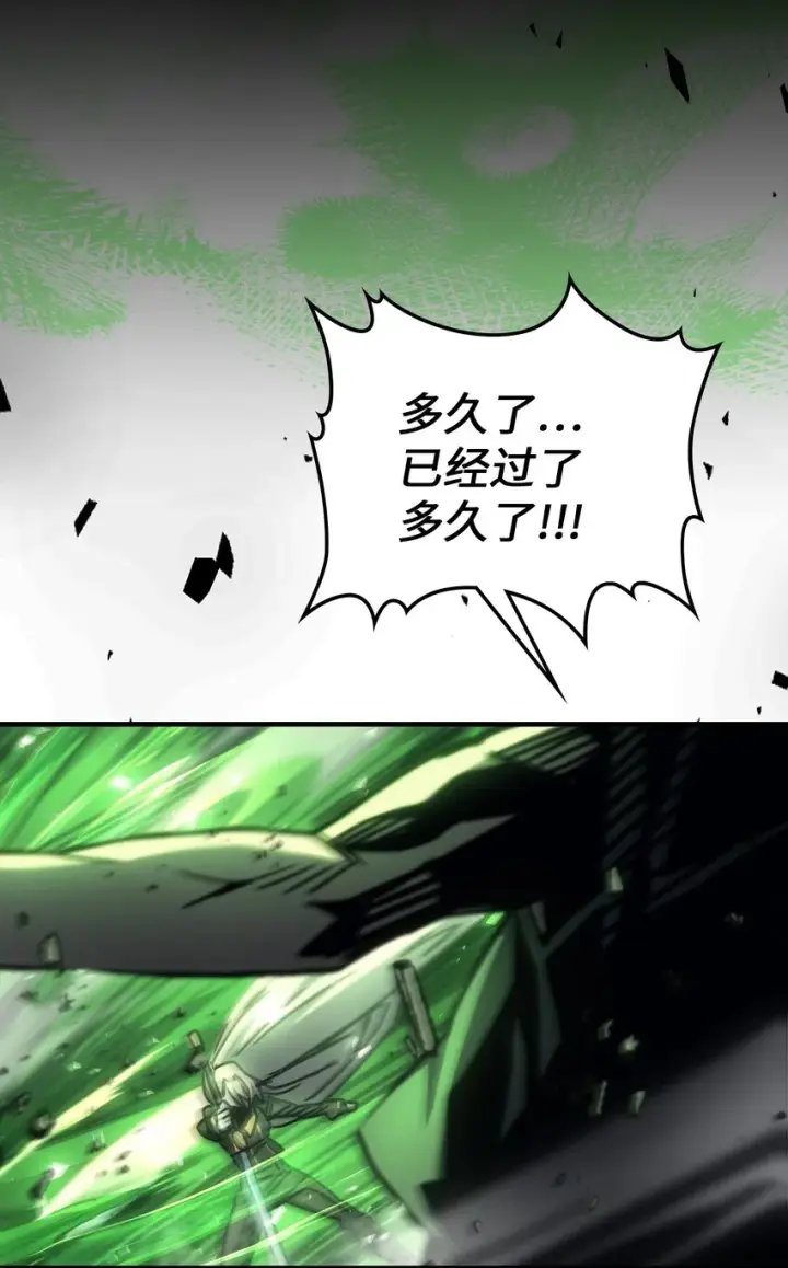 漫画《归还者的魔法要特别》195 195第79张图