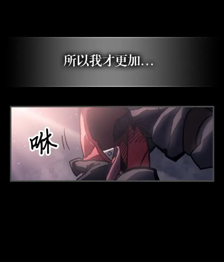 漫画《归还者的魔法要特别》195 195第8张图