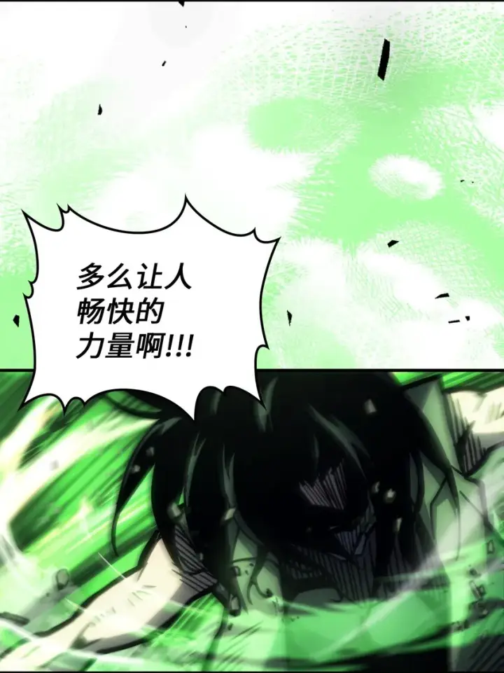 漫画《归还者的魔法要特别》195 195第80张图